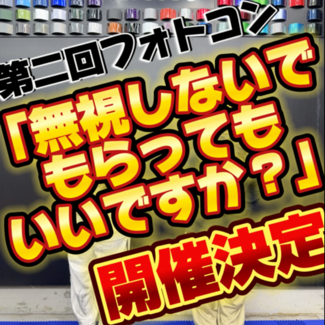 第2回ERUDOフォトコン開催中