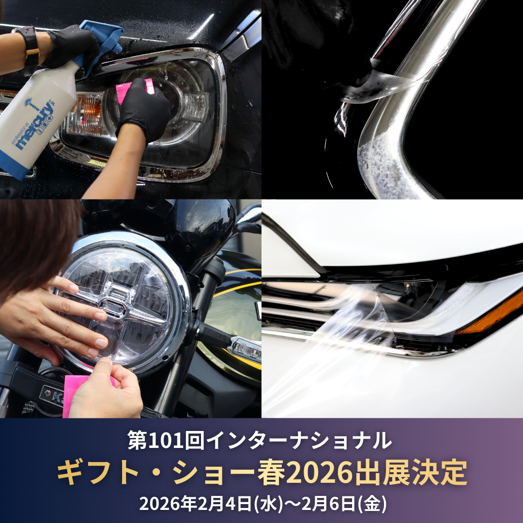 第101回東京インターナショナル・ギフト・ショー春2026に出展決定